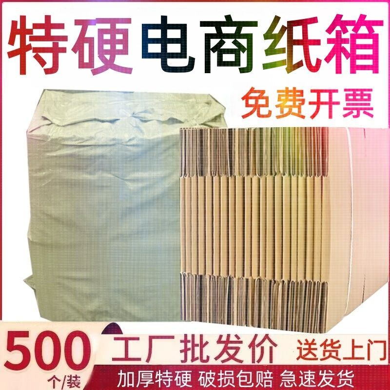 1-12号快递纸箱定做纸盒子半高箱收纳物流箱邮政纸箱搬家打包