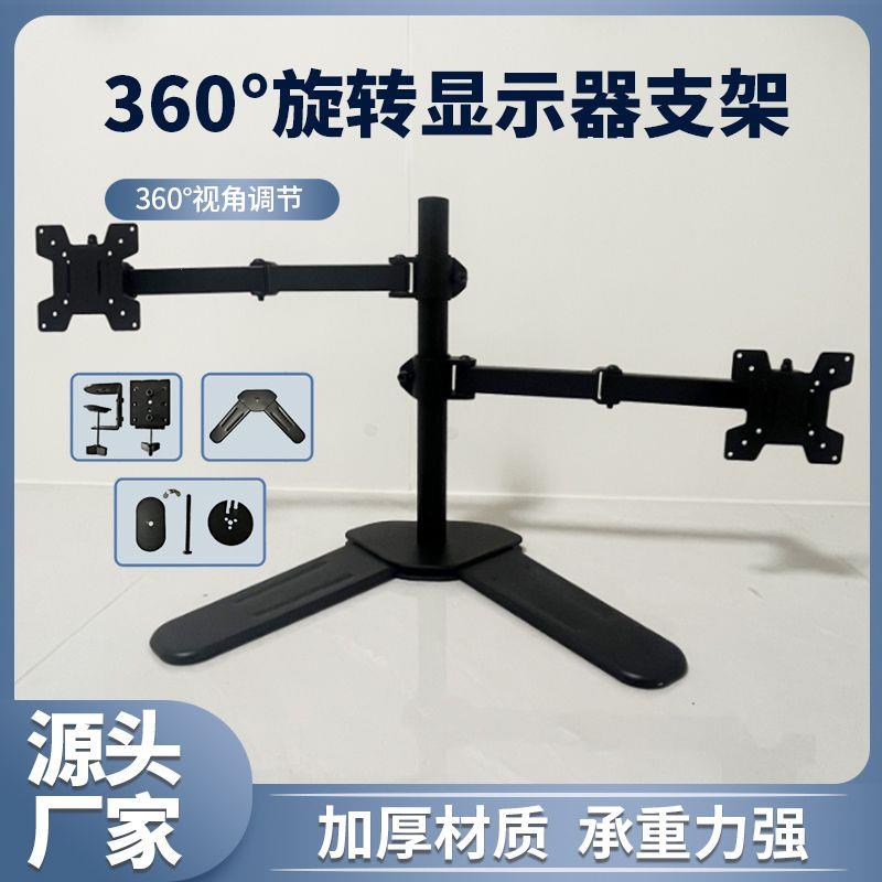双屏显示器支架免打孔左