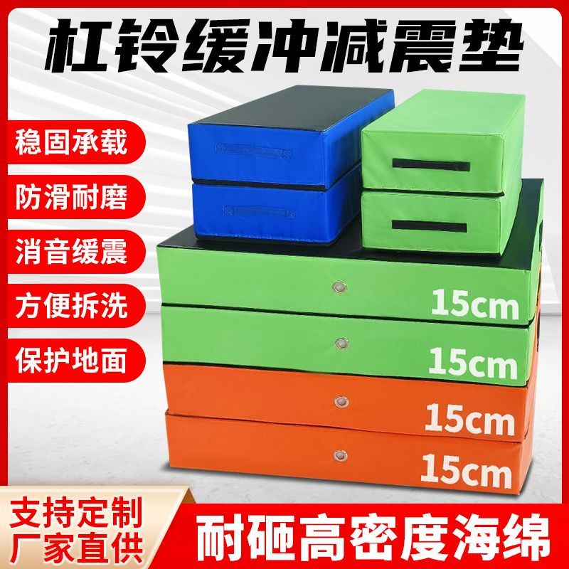 巨厚杠铃缓冲垫减震举重健身房隔音哑铃降噪防撞加厚家用室内组合