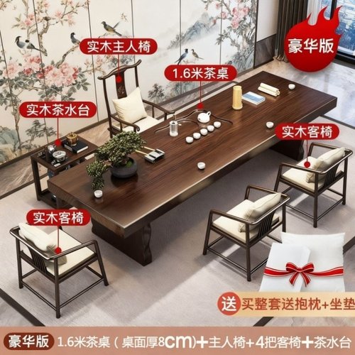 实木大板茶桌新中式禅意现代家用茶室办公室茶台泡茶桌椅组合整套