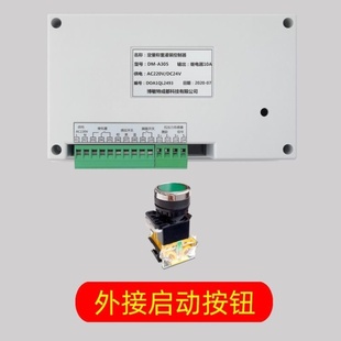 自动循环液体灌装 控制器自动控制 机定量控制器A305称重上料机罐装