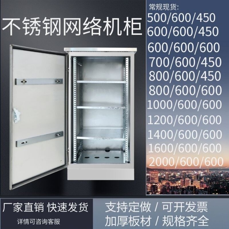 交换机机箱服务器立式柜弱电架子挂式落地机开放式电脑小型机柜