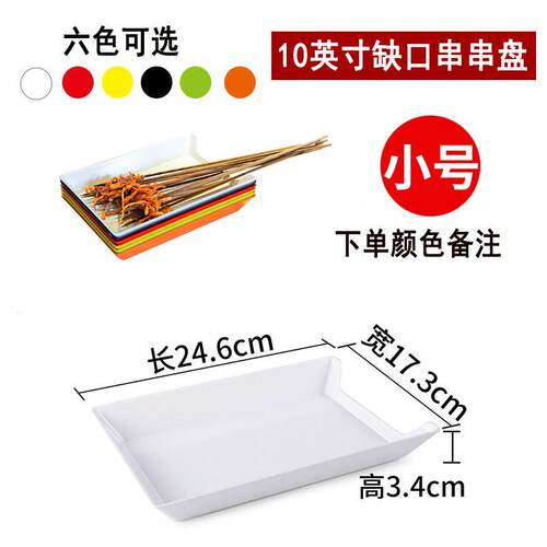 串串香盘子商用火锅店配
