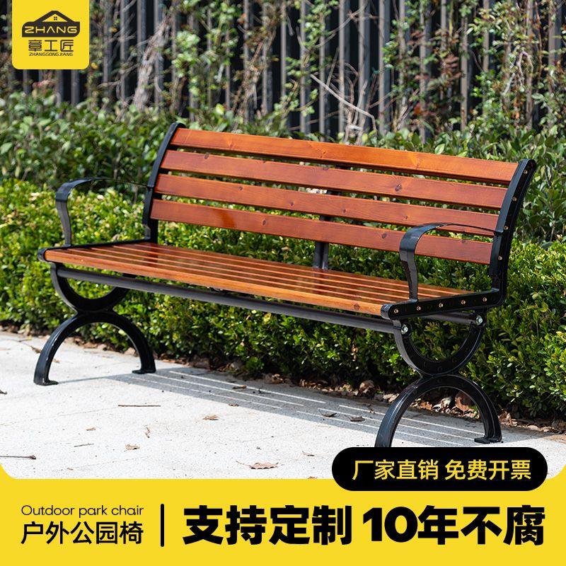 公园椅户外长椅子靠背防腐木室外广场庭院阳台休闲长条凳座椅铁艺