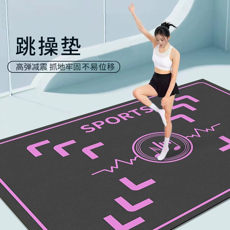 跳操专用垫室内瑜伽跳绳毯减震静音地毯男女家用舞蹈垫耐脏壶铃垫