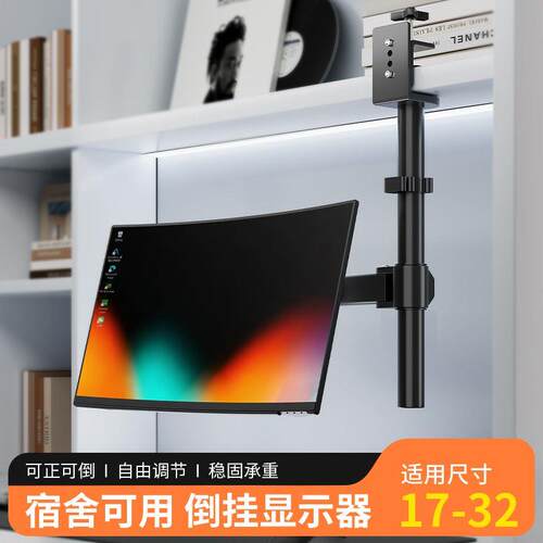 机械臂倒挂显示器支架悬