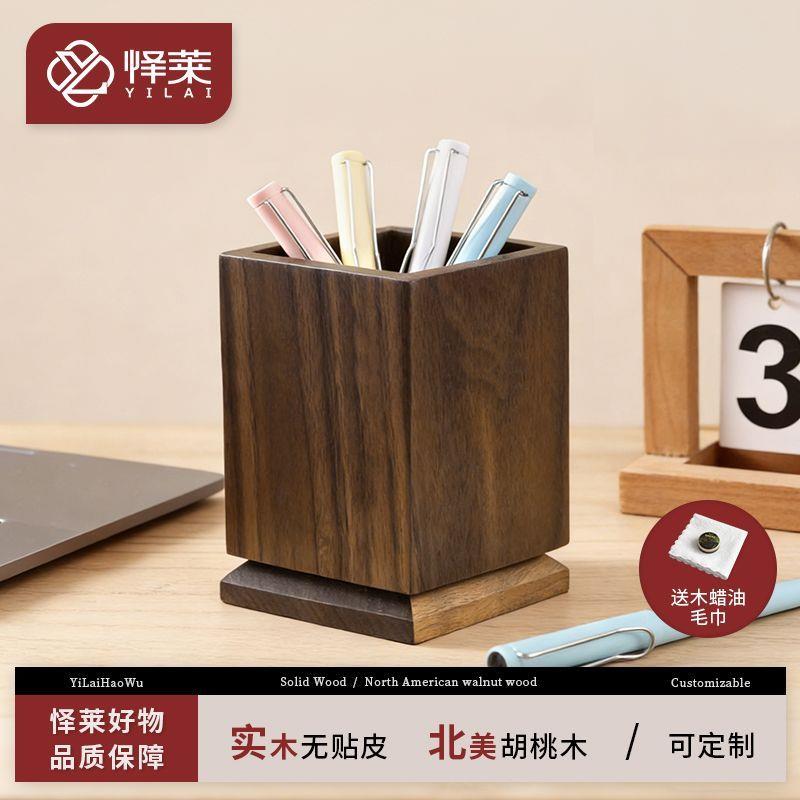 北美黑胡桃木轻奢笔筒实