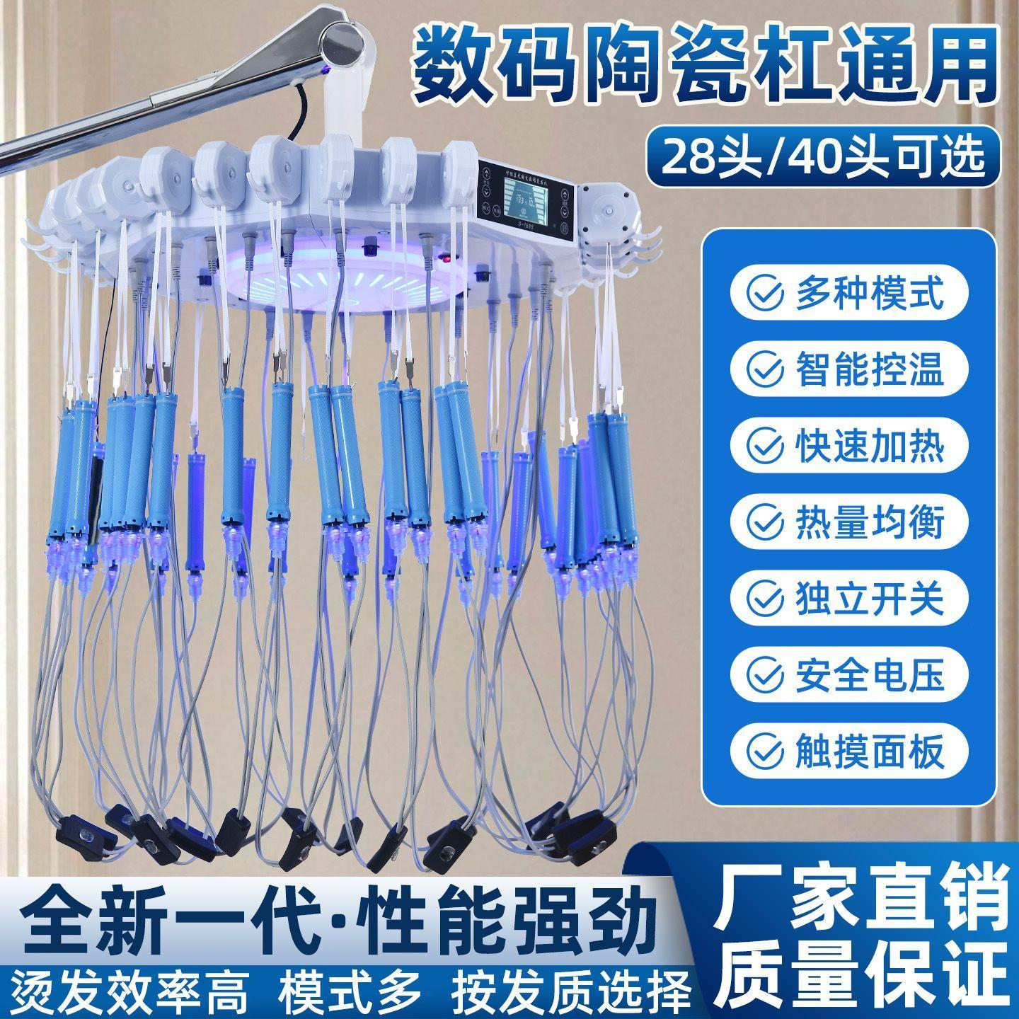 美发店带灯新款24V28头陶