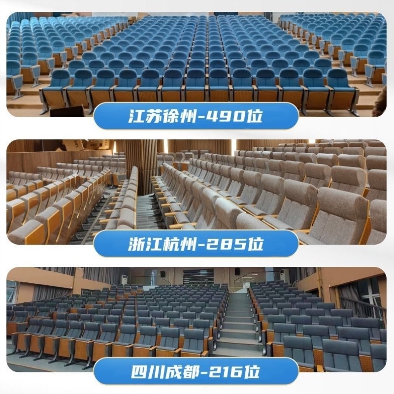 礼堂椅连排椅阶梯教室课桌椅报告厅会议室联排座椅电影院剧场椅子