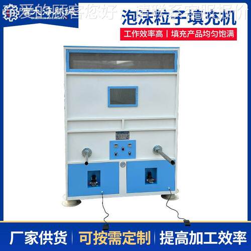 家PMTC-100羽毛泡沫粒子填充机抱枕U枕型填充机荞用麦壳枕 芯填充