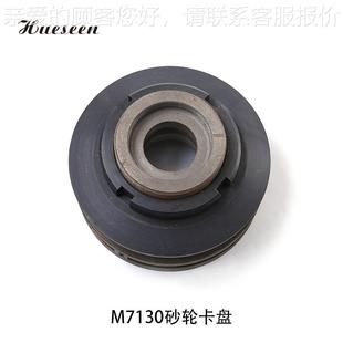 钢厂家供应M710 主轴砂轮卡盘 M1轮0碳砂卡盘平面磨床砂轮卡7盘