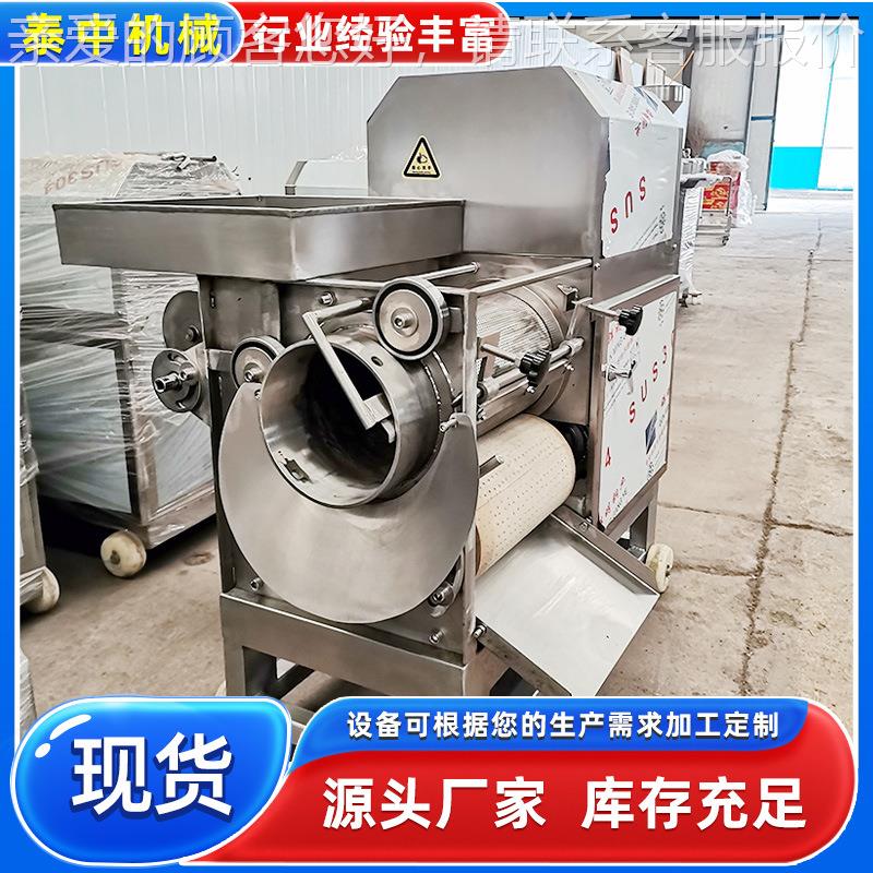 杂FFZ机鱼去小皮脱刺机 鱼皮离鱼肉采肉机 分鱼肉脱刺器鱼丸设备