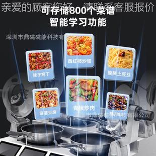 商用自动炒菜机搅炒饭机餐拌上食堂炒菜锅智能炒772菜机厅器人