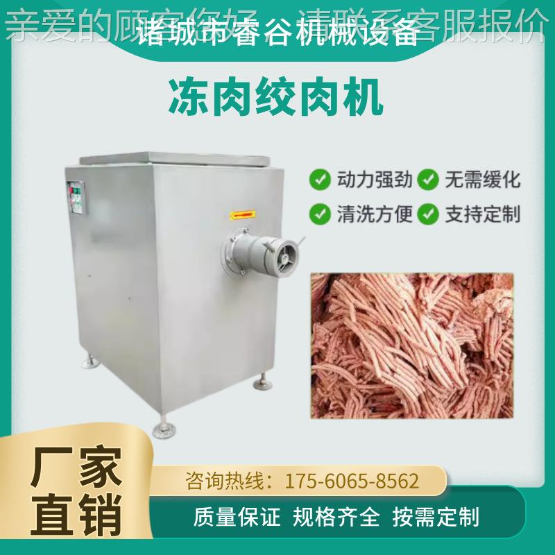 冷冻牛业羊肉工绞肉机用大冻肉绞型肉机冻盘破碎搅商BZR碎机