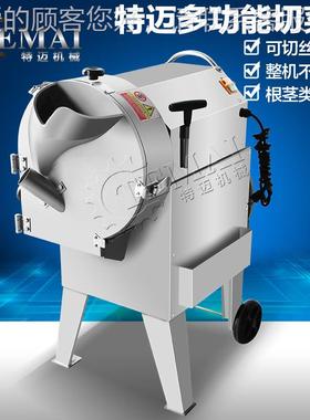 现销切售紫色胡萝卜切片机商EBM用全自动洋货姜 丝切丁机 厂家