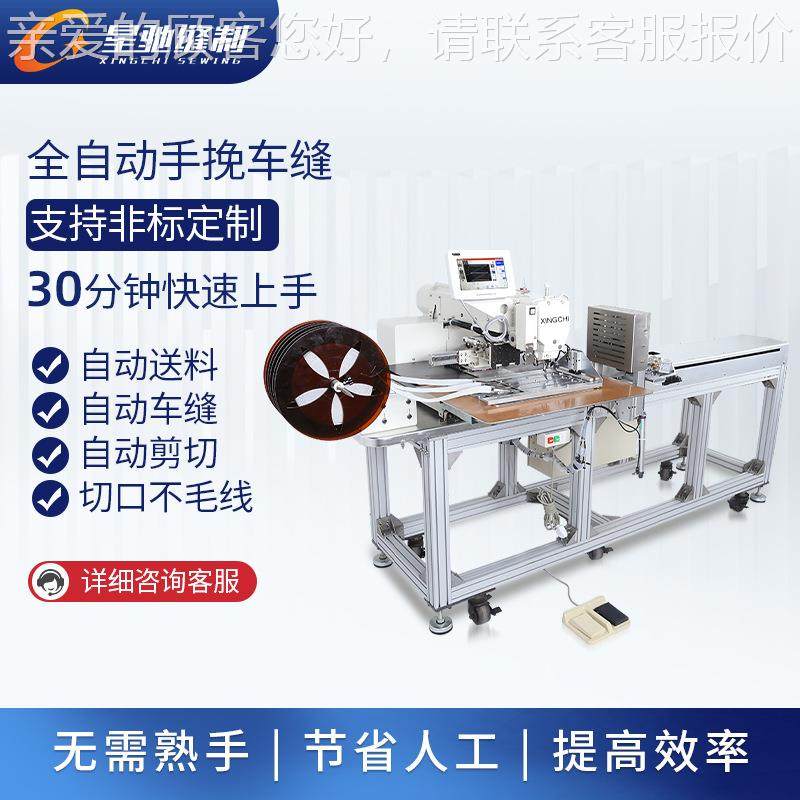 车切自动缝带手挽手提织把缝纫机XC-800AS 自动送料车缝剪一体缝,纺织面料/辅料/配套,其他纺织机械,淘宝优惠券,粉丝福利购,淘宝优惠卷