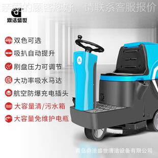 鼎盛商用驾驶洗地机工厂世车间地155面仓库拖地机锂洗地车电DJ6洁