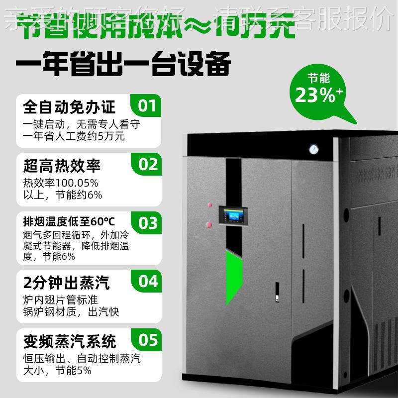 燃气蒸JQN汽发器锅炉液监化气节能免全检自生动商用蒸汽发生器锅