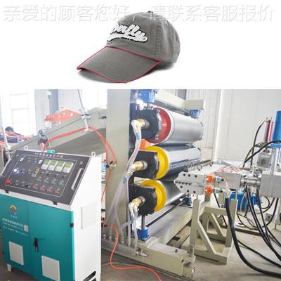 材733E帽檐成P型设备机板材片塑料挤出SJ板材生塑料挤出