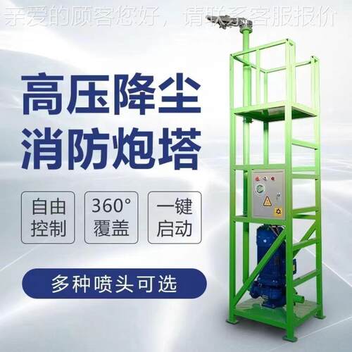 高压雾旋转雾桩 塔炮路杆智降DVC尘立柱能水雾喷喷淋 高杆喷喷淋