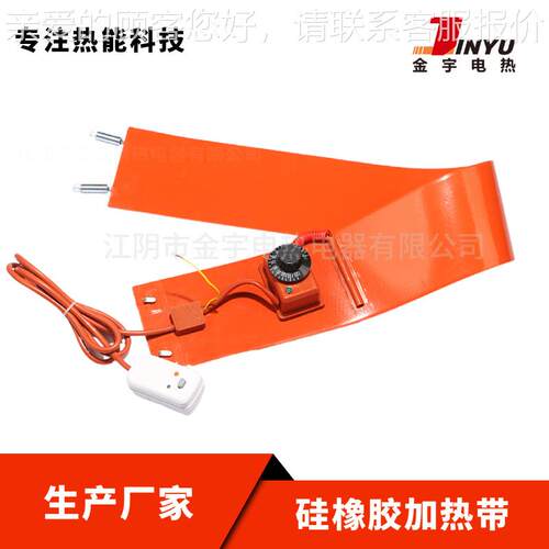 缠绕式硅橡胶带加热硅加热加带加热板热器罐体胶桶体钢瓶487加热