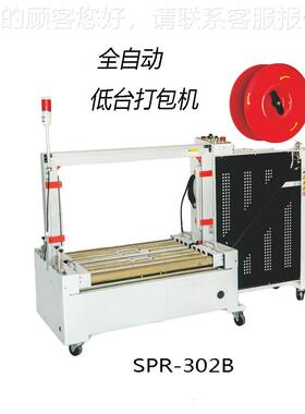 厂直销 台工式包打包机 台式捆包机包QSU 纸箱打机 捆带机 框架打