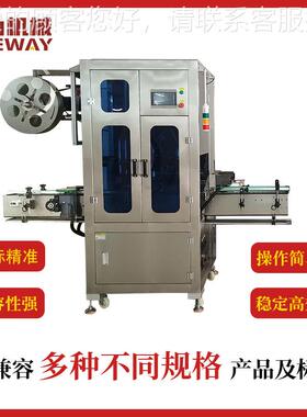 棉签套标机pvc热收支BUX缩定膜帽奶昔套胶标持制 塑料圆瓶套膜