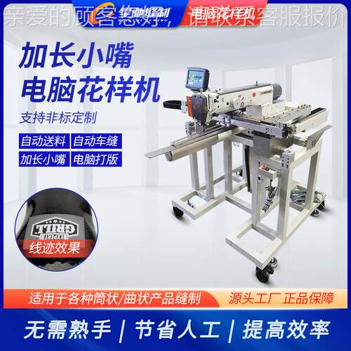 牌XC-6040G自动化缝纫设备 640范小嘴电花样机 皮大0围革手袋花样