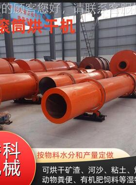 泥污长筒烘干铝RIS设备 矾土脱水烘机 转筒木屑干锯末干燥机