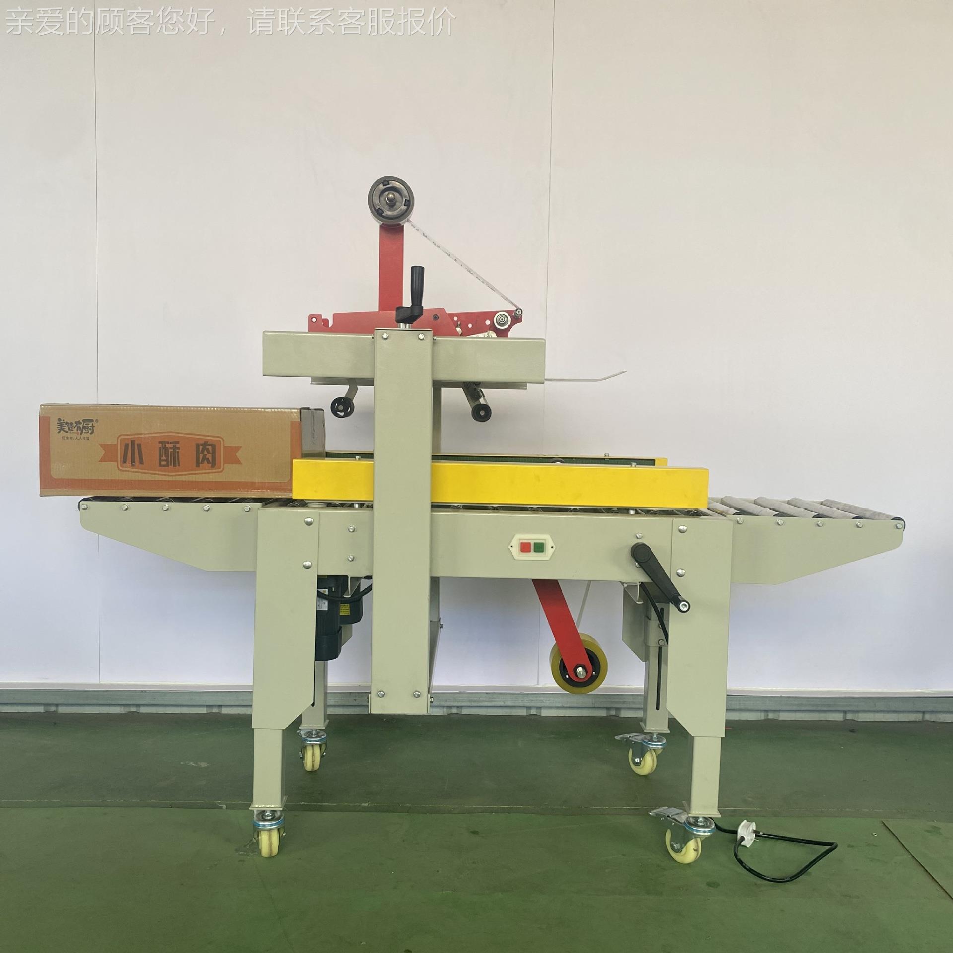 4003全自739动封箱机物邮1-1政2号纸箱封口机快递流箱封箱打包一