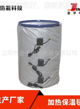 207470L加热橡胶硅加桶带加热保热温套硅胶加热套工业加热毯加热