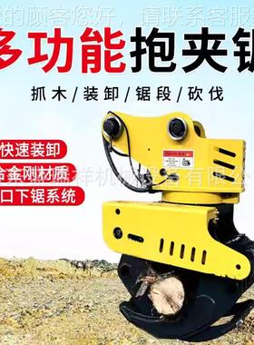 挖机抱锯KLU36夹0度树旋转夹锯自动树木切全割抱锯夹抓木伐一体机