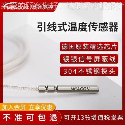 PWZP-PT10100温度传感T器探头P1000直接 引线温度探头T 温度传感