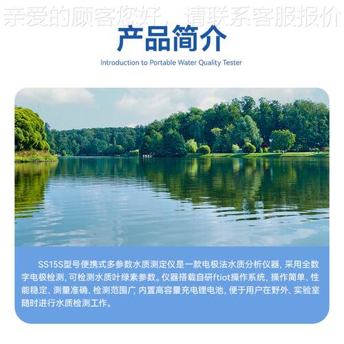 便携式水质氧检测仪参电导率氨氮溶解cod浊手持JD-SS07多数水质分