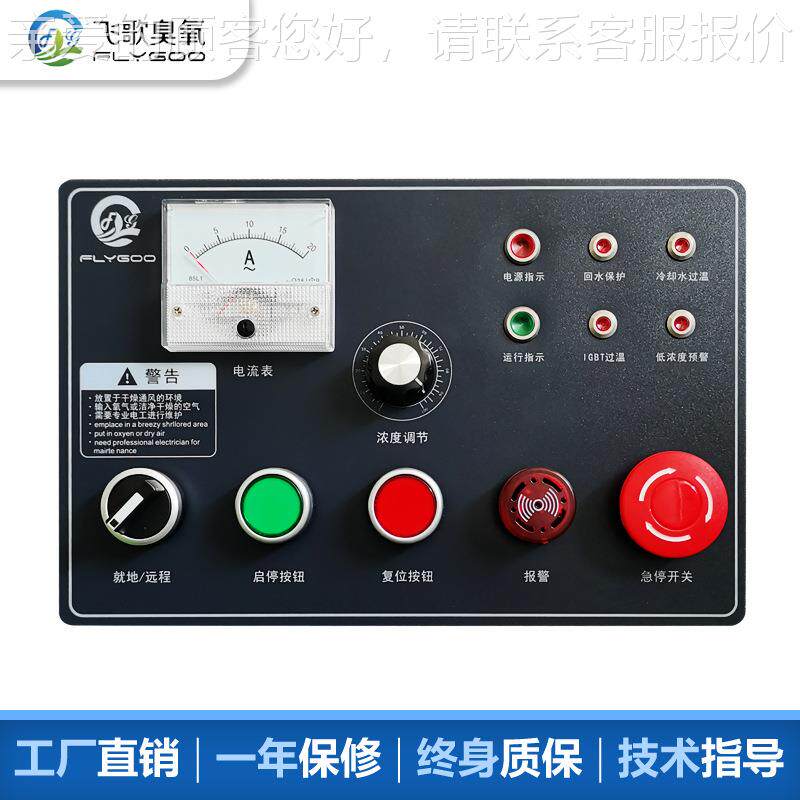 歌高浓度水处理臭氧飞发毒生器水大BBJ型商用自来水纯净净化臭氧