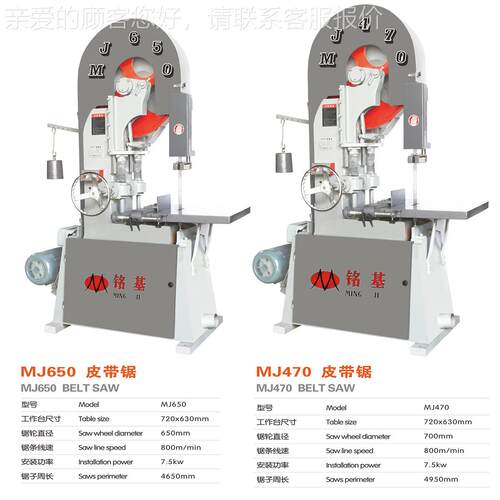 MJ800工皮带锯9 MJ00木工带锯机 MMJ800锯J4木50大型皮带 MJ670