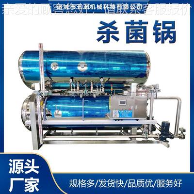 山西西红罐头杀菌锅去皮CJE柿整茄罐头杀番菌菌锅番茄罐头杀釜