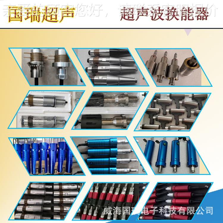 2khz波超声0换能器 2khz超声波8换gr-能器变幅杆 35khz超声波手柄