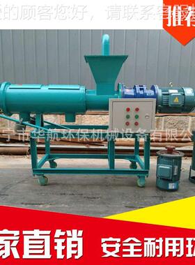 牛粪脱机水HH-200加多长质优价廉牛粪MPH甩干机牛挤粪干机少钱一