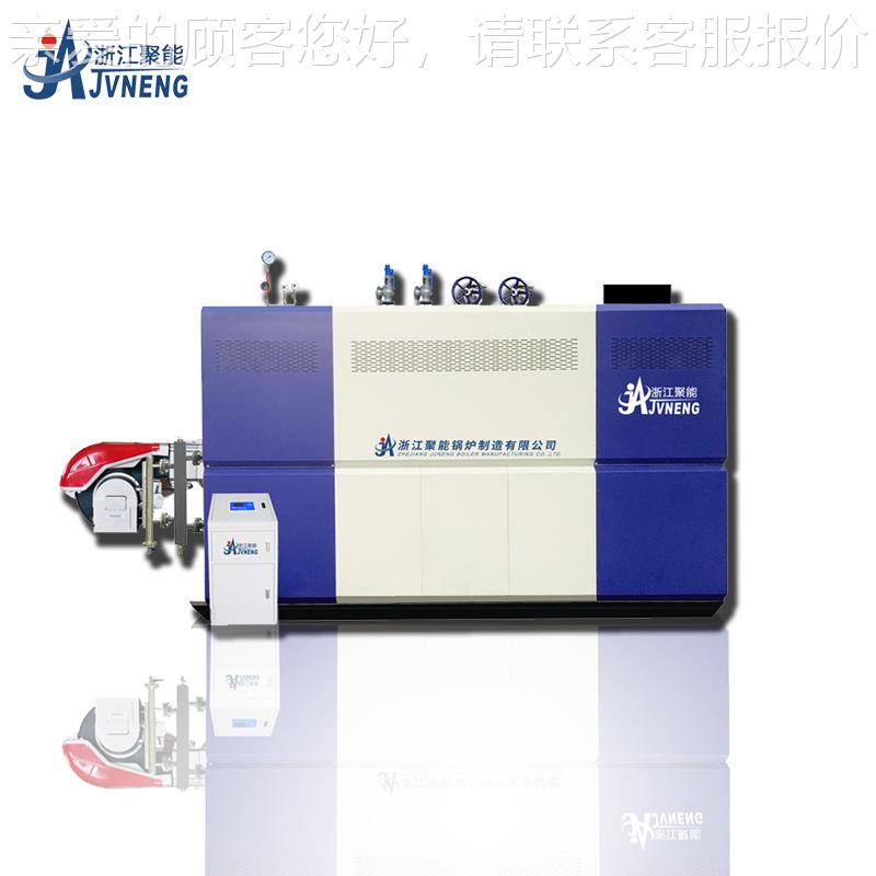 浙聚能22.0T燃油气汽发生器 节能环保吨免报LSN2.0-1检天然江气蒸