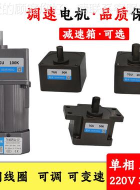 调电速机400W单相220V流水线输送机械7I7I400RG400RGU-F轮减速电C
