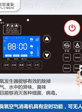 处理空气源臭氧发生器水杀OEC菌脱除水藻罐装瓶装原水消毒臭氧色