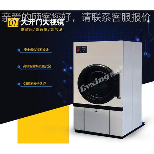 2公斤5工业烘干机干衣机酒馆店宾床单被服套GZP-25衣毛巾浴巾大型