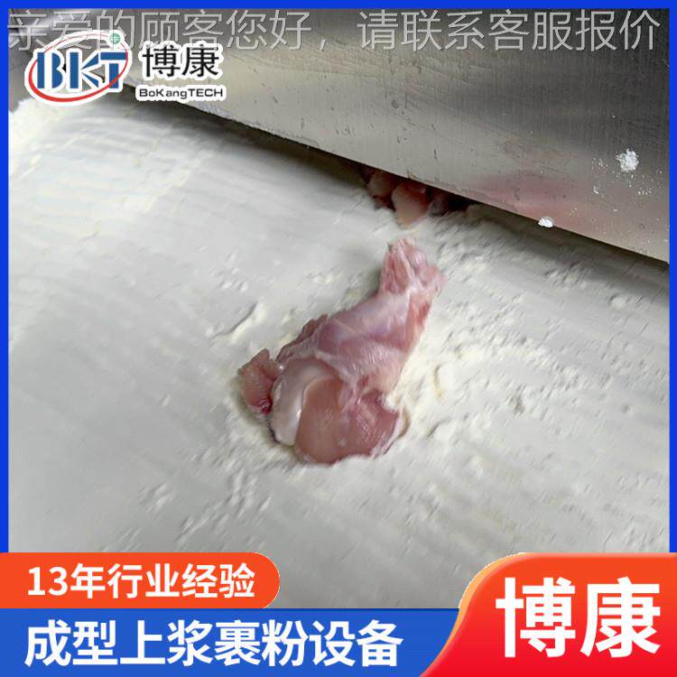 全自动食WW品扑粉 宠物食品裹奶粉机设 备机鱼排打底粉器