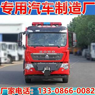 出口汽豪沃抢救拆援车消防车 配备防护设备 破险工CLW5140T具重火