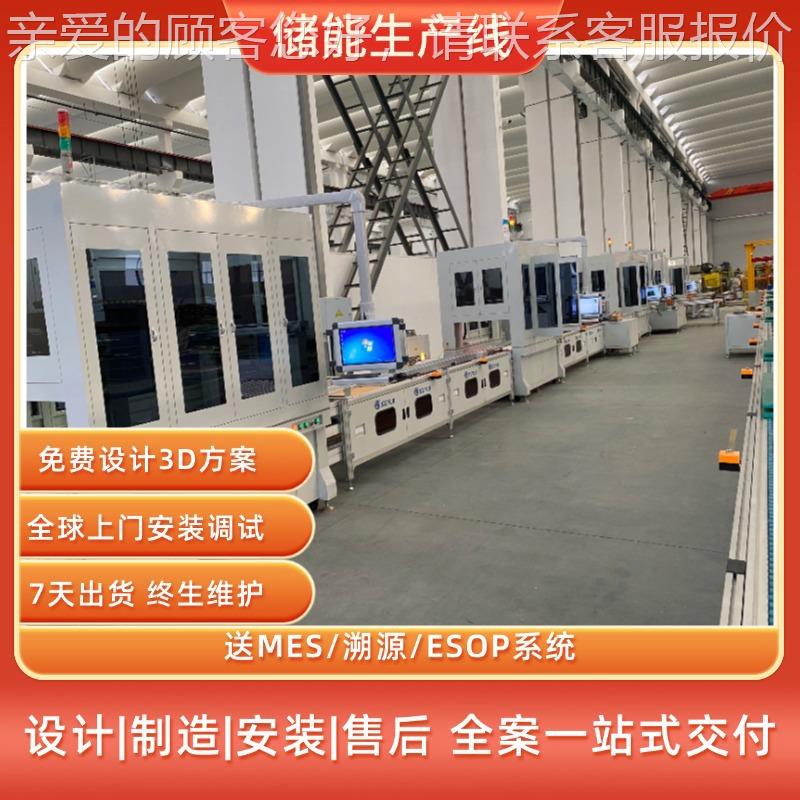 东824直供房车储山能电池装配线 自动送化输锂线组装生产线 上门