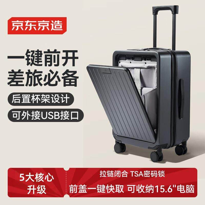 京东京造一键开行李箱Lite 拉杆箱登机箱旅行箱20英寸