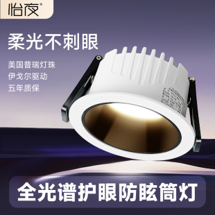 智能三色筒灯led嵌入式 家用防眩洞灯天花灯客厅无主灯7.5cm开孔灯