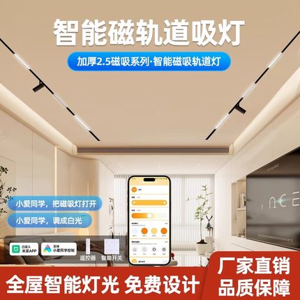 智能客厅无主灯磁吸轨道灯泛光灯格栅灯嵌入式暗装无边led线条灯