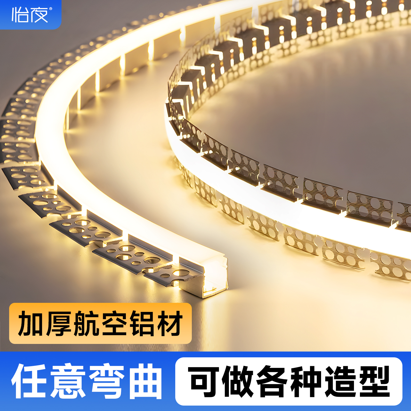 任意造型线性灯【质保十年】